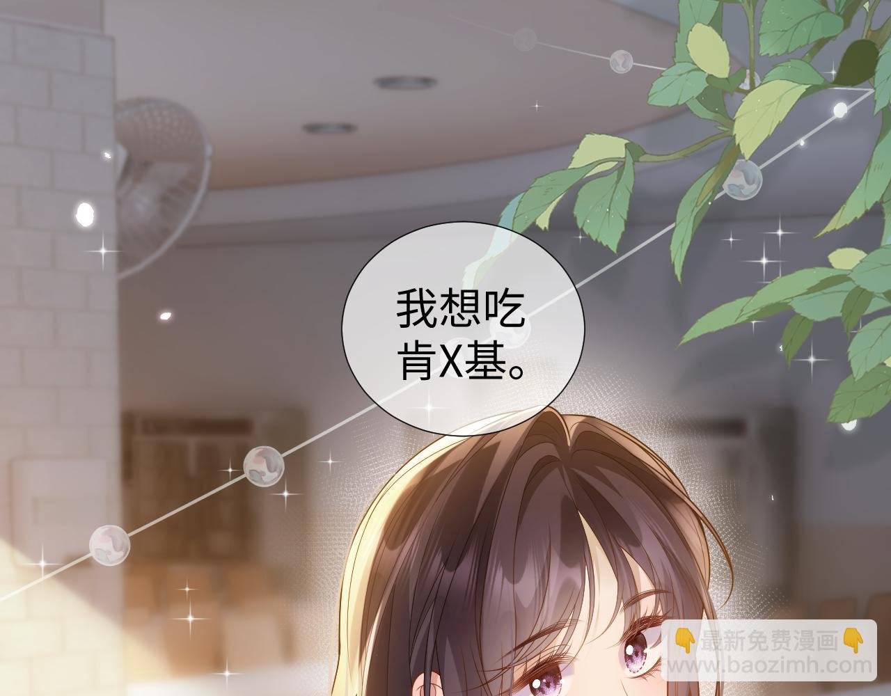 第七话 眼里只有你