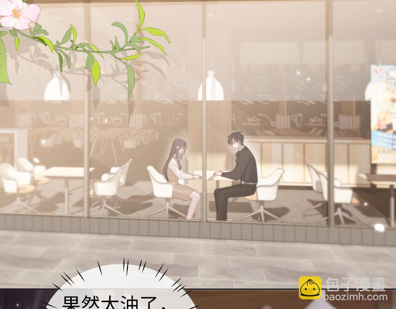 第七话 眼里只有你