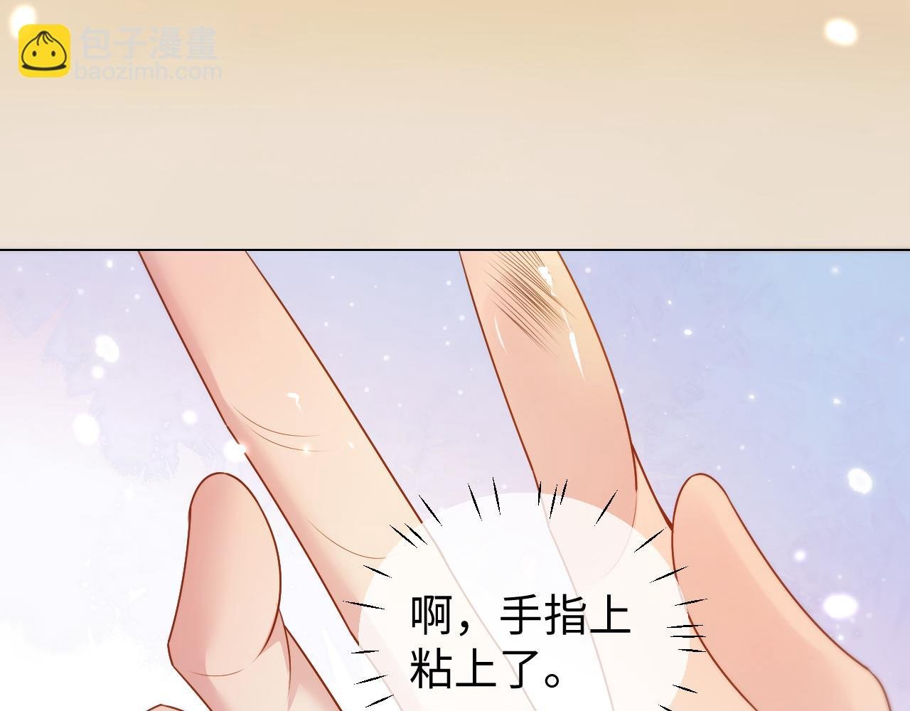 第七话 眼里只有你