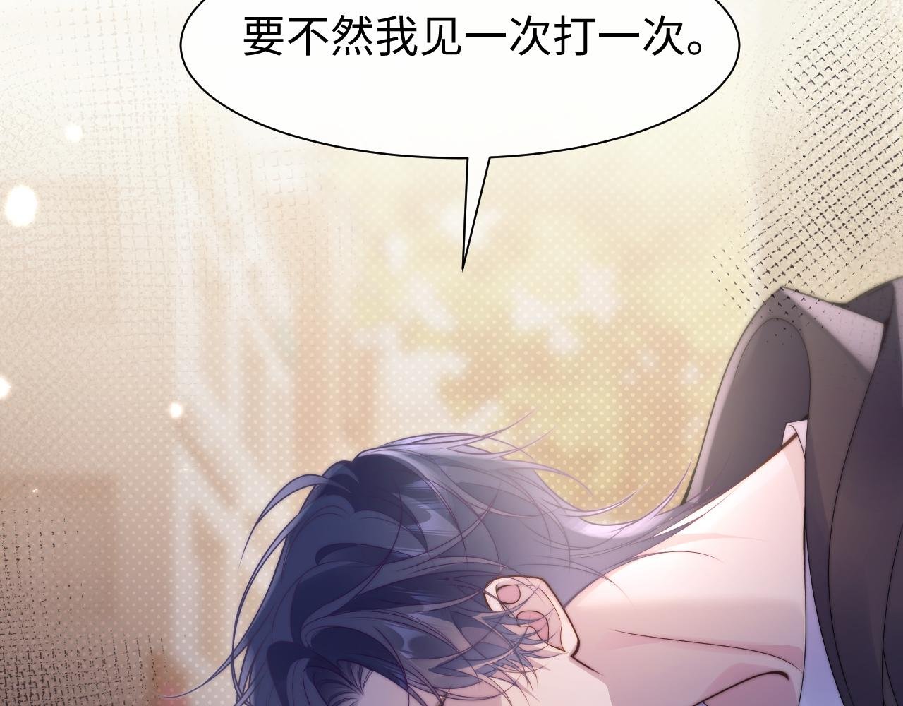第六话 想更加了解你