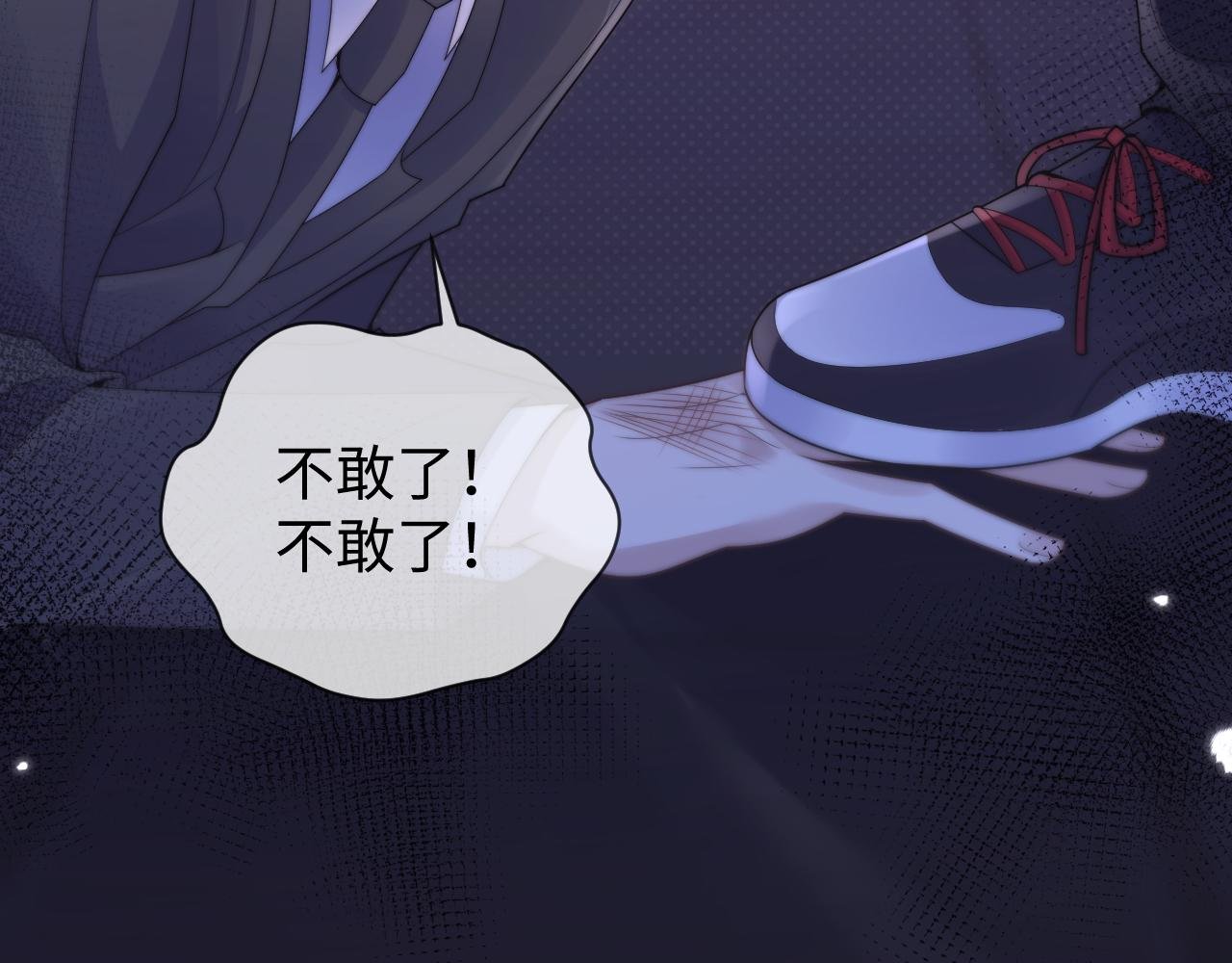 第六话 想更加了解你