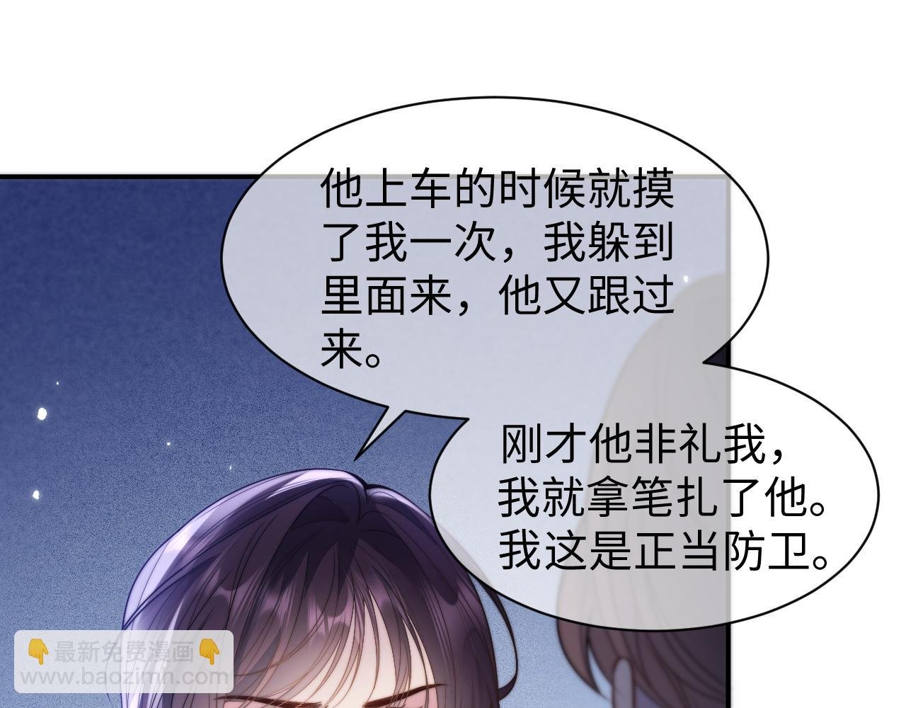 第五话 这一次 我要反抗