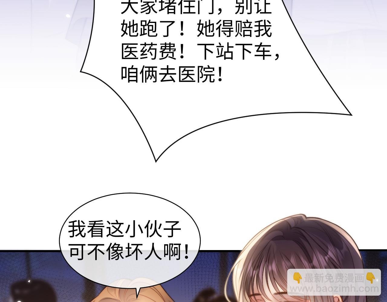 第五话 这一次 我要反抗