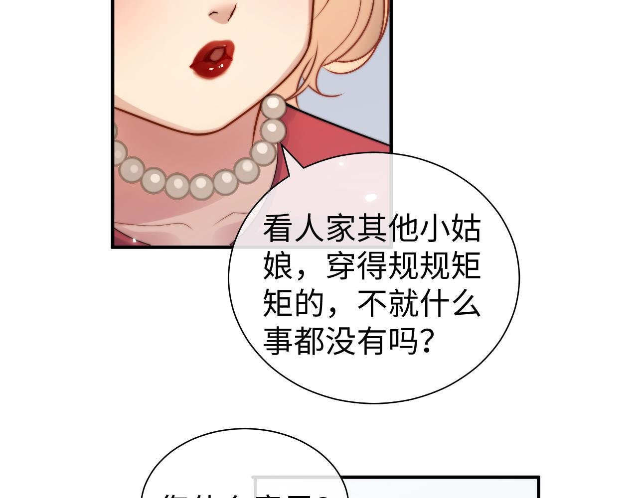 第五话 这一次 我要反抗