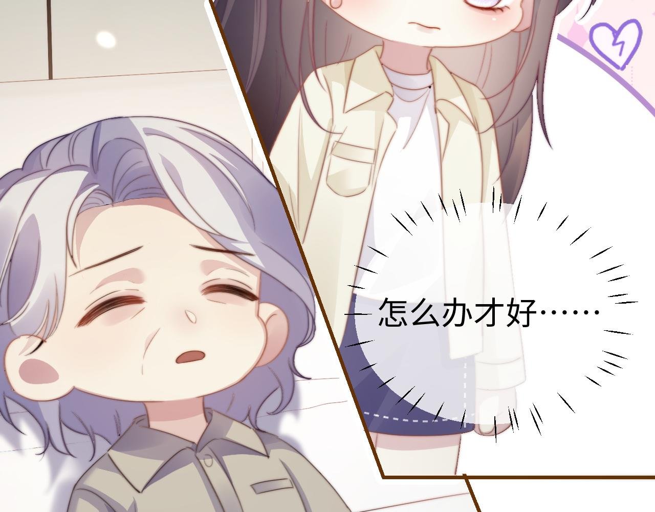 q版小剧场一