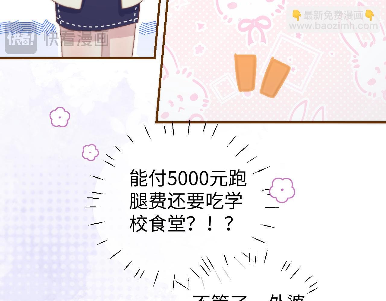 q版小剧场一