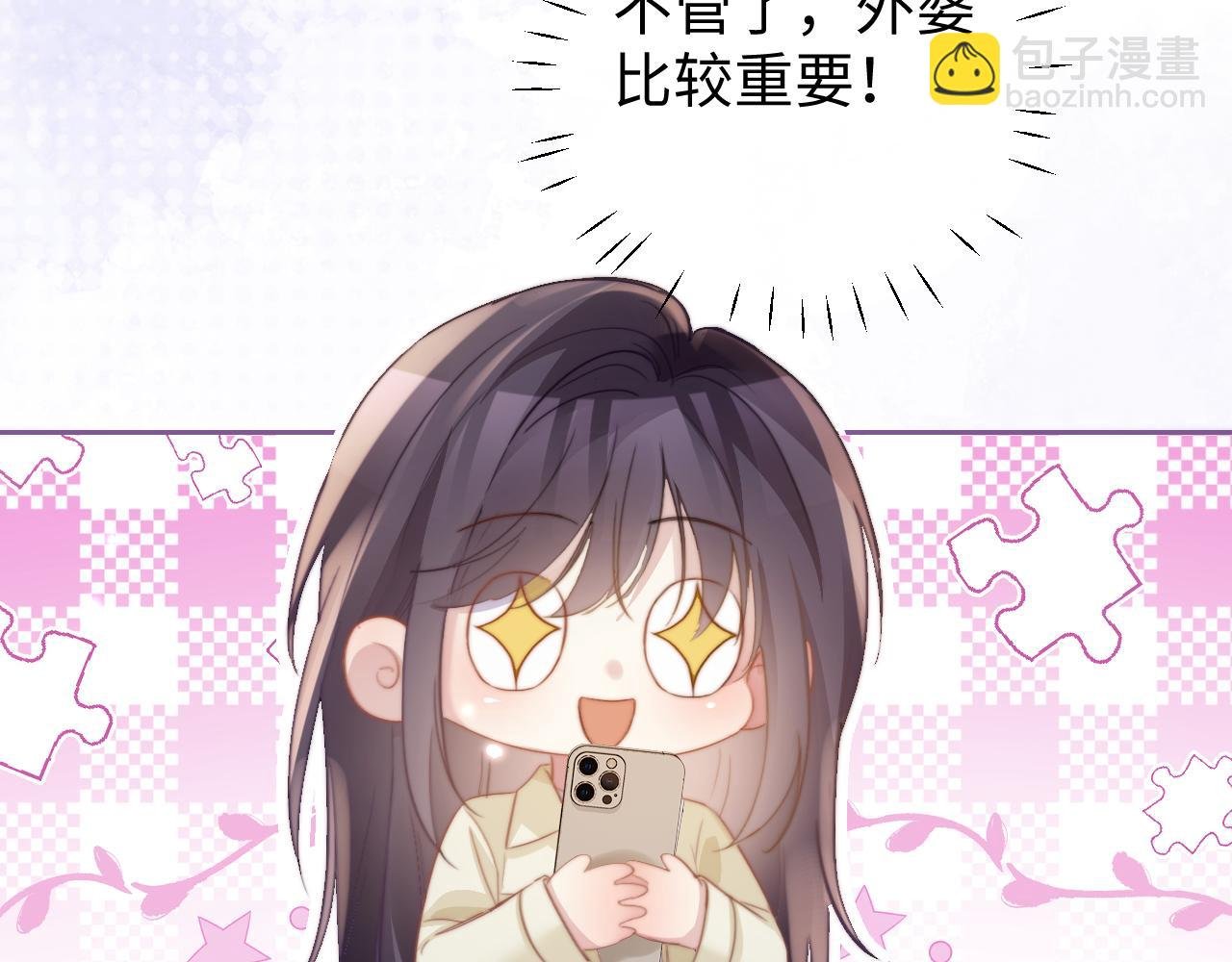 q版小剧场一