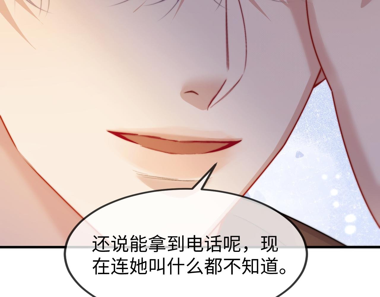 第四话 依旧被你吸引
