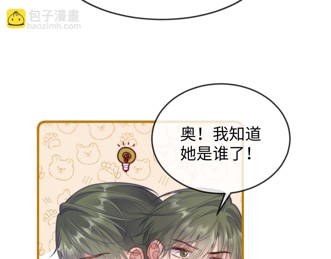 第四话 依旧被你吸引