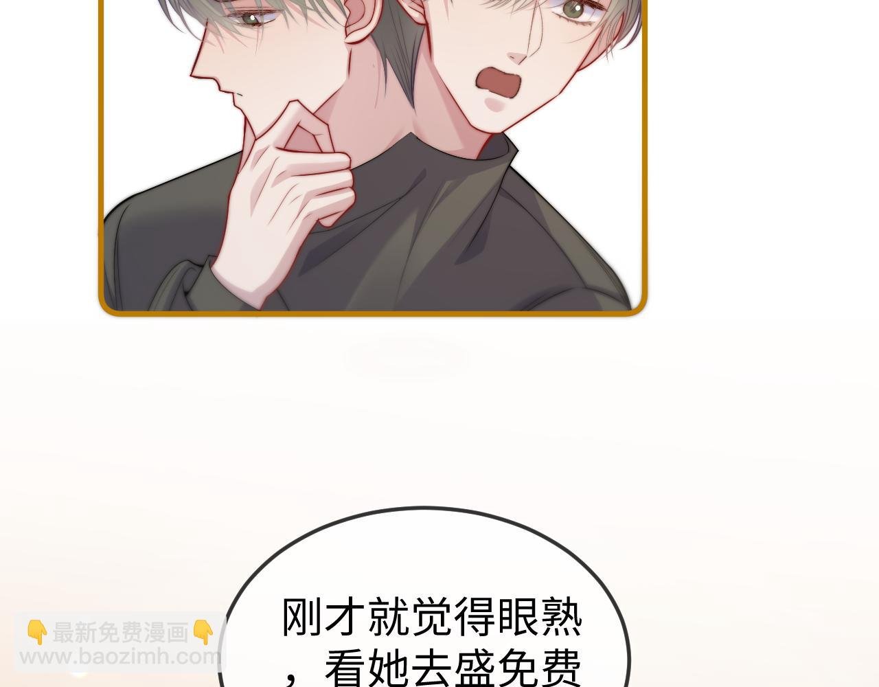 第四话 依旧被你吸引