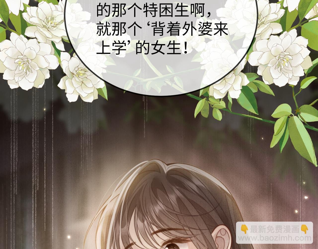 第四话 依旧被你吸引