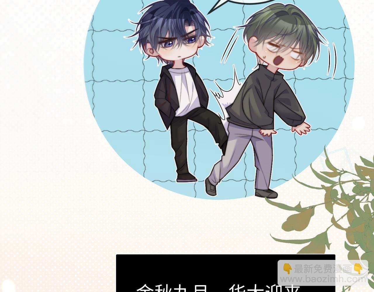 第四话 依旧被你吸引