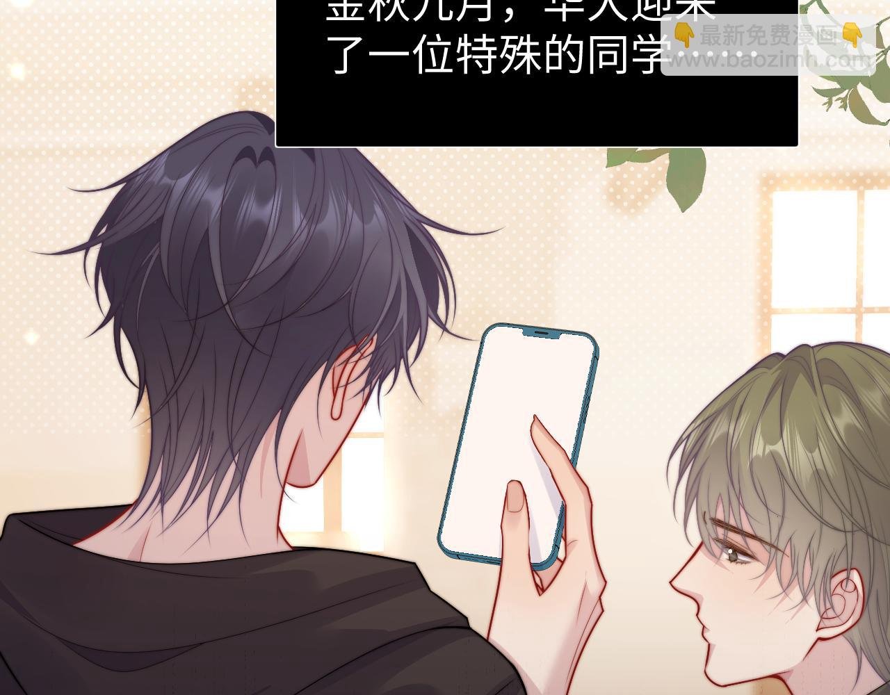 第四话 依旧被你吸引
