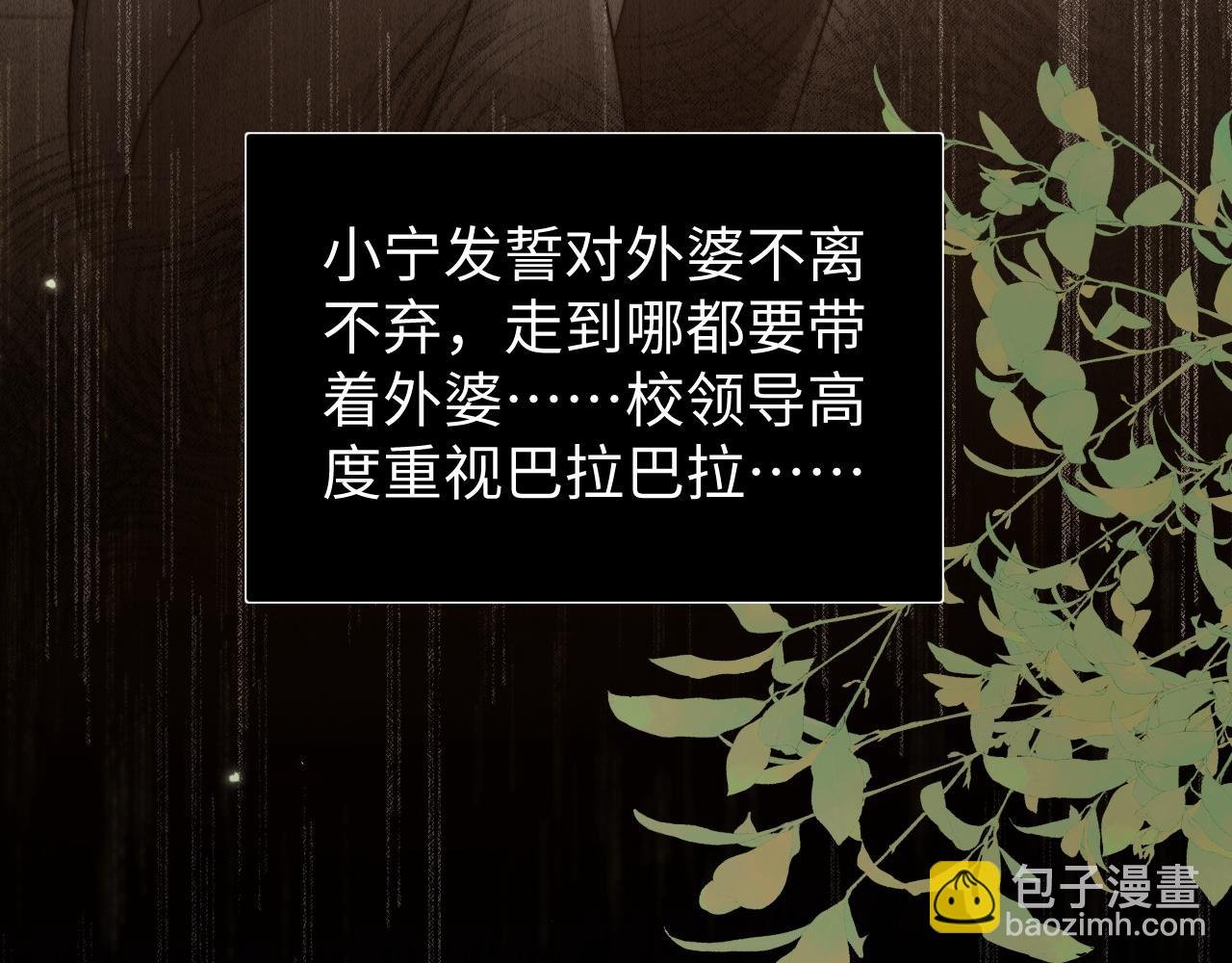 第四话 依旧被你吸引