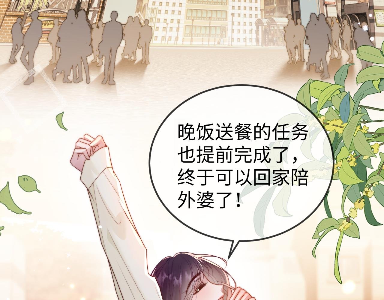第四话 依旧被你吸引