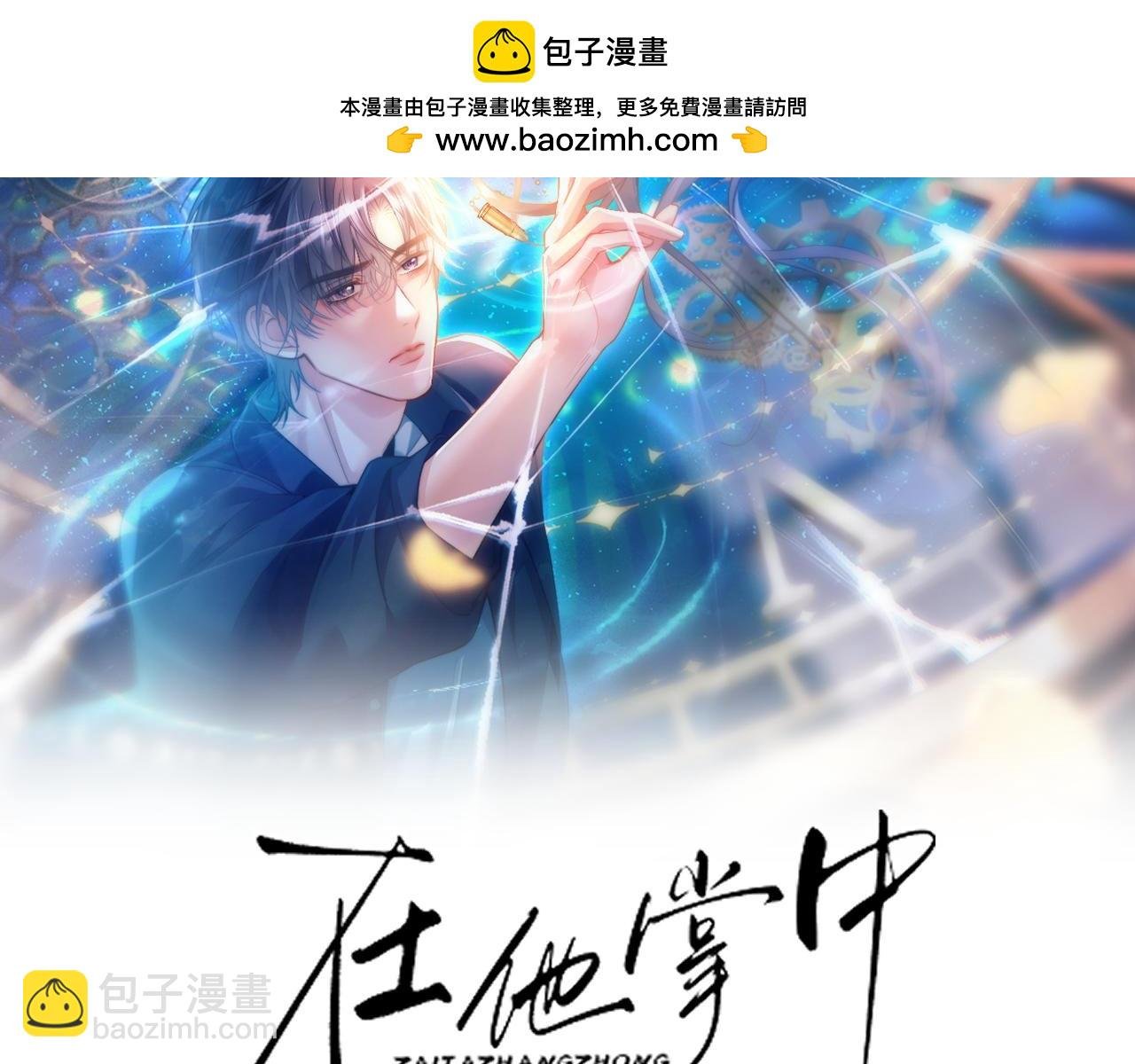 第三话 引起注意