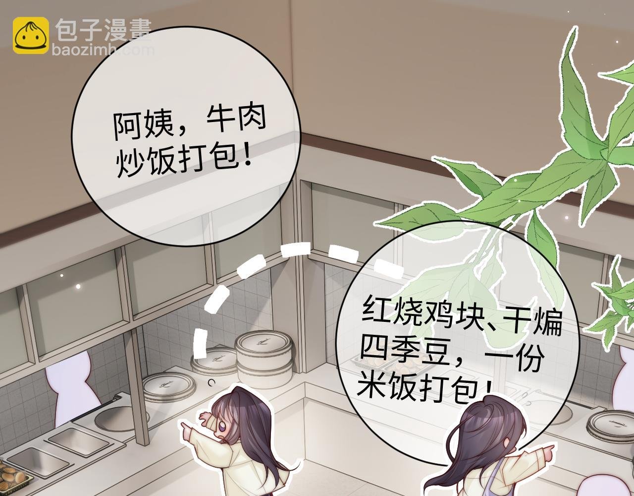 第三话 引起注意