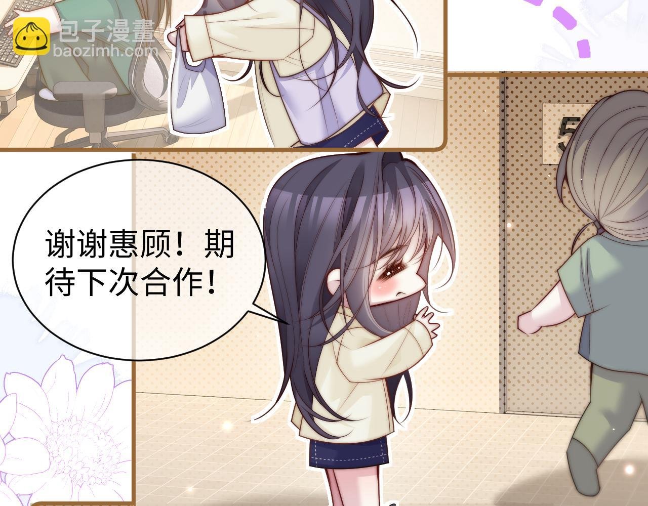 第三话 引起注意