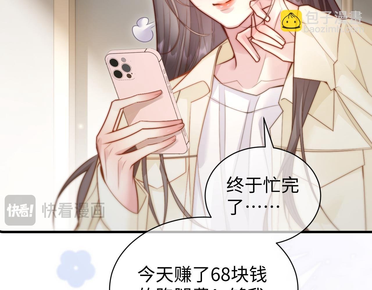第三话 引起注意