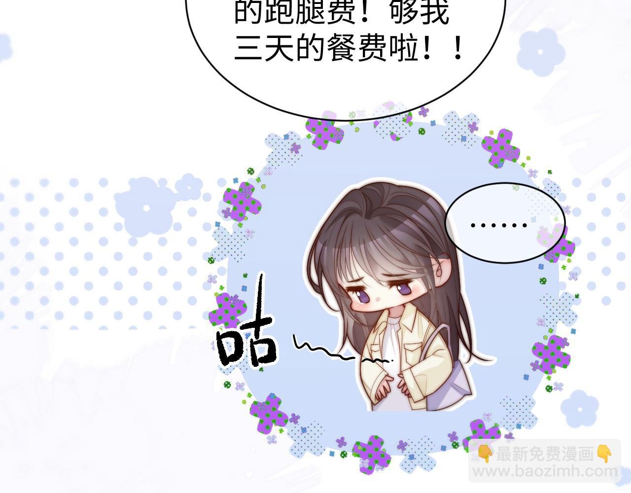 第三话 引起注意