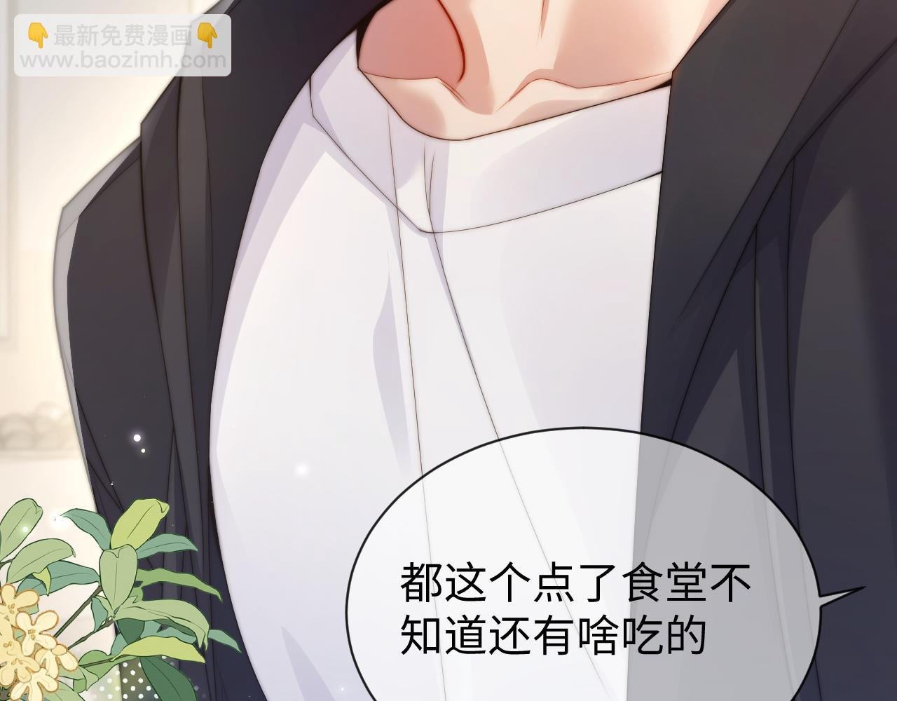 第三话 引起注意