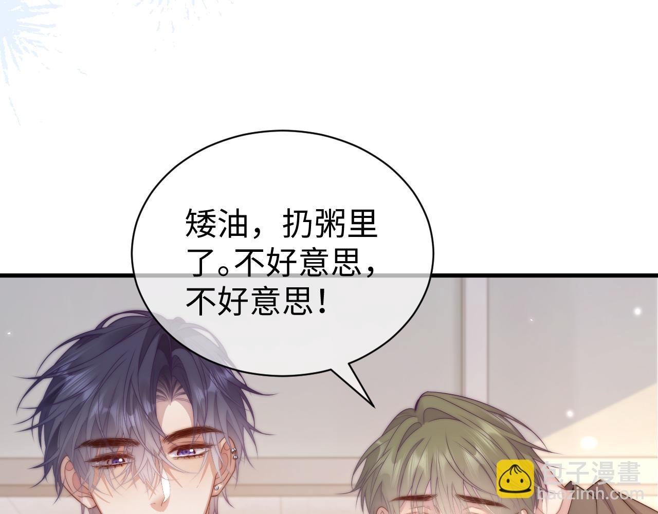 第三话 引起注意