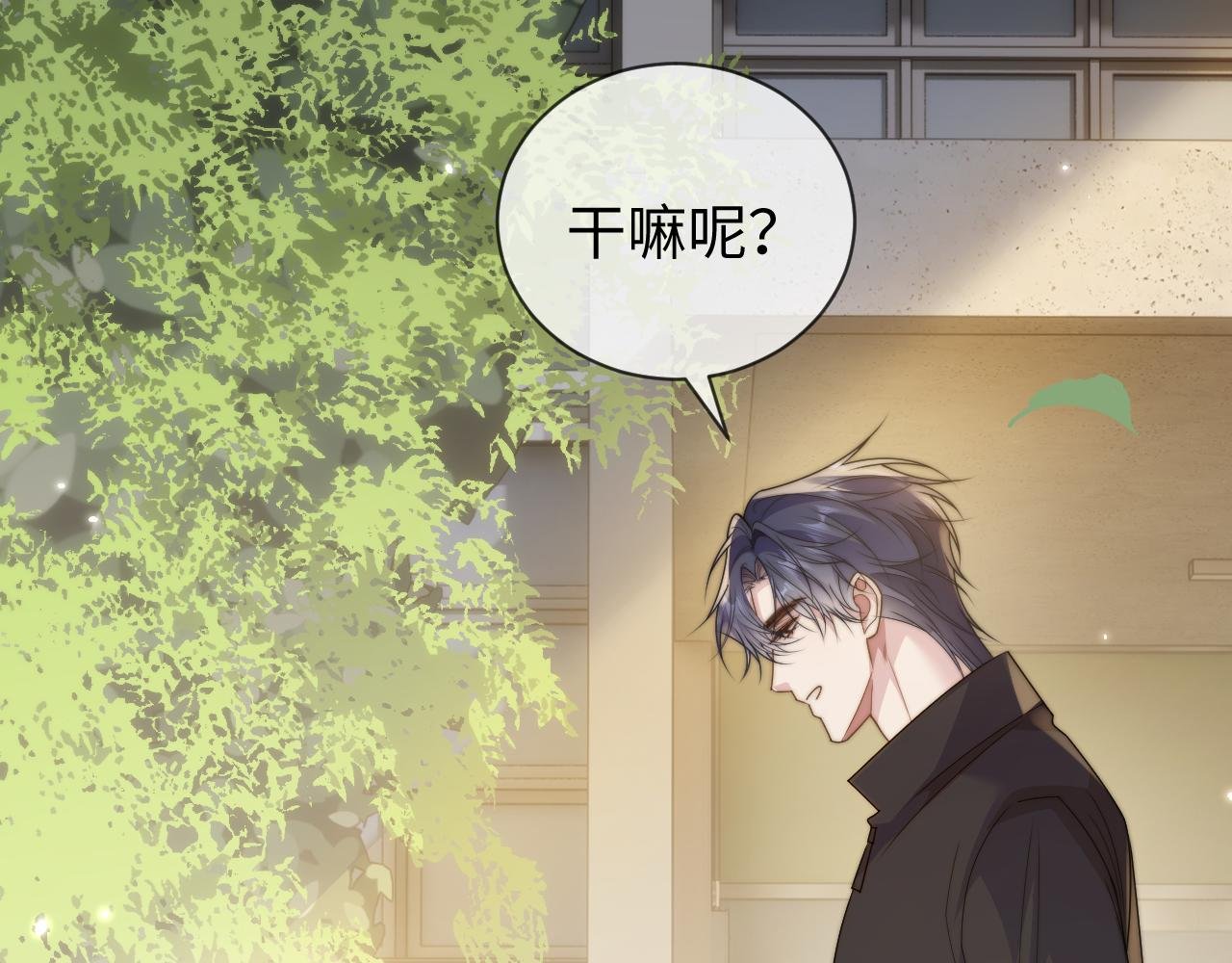第15话 对他改观