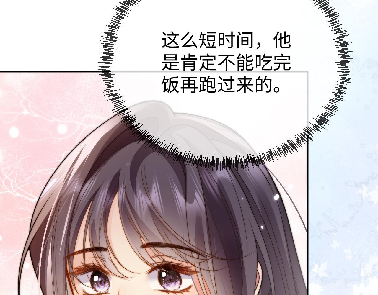 第15话 对他改观