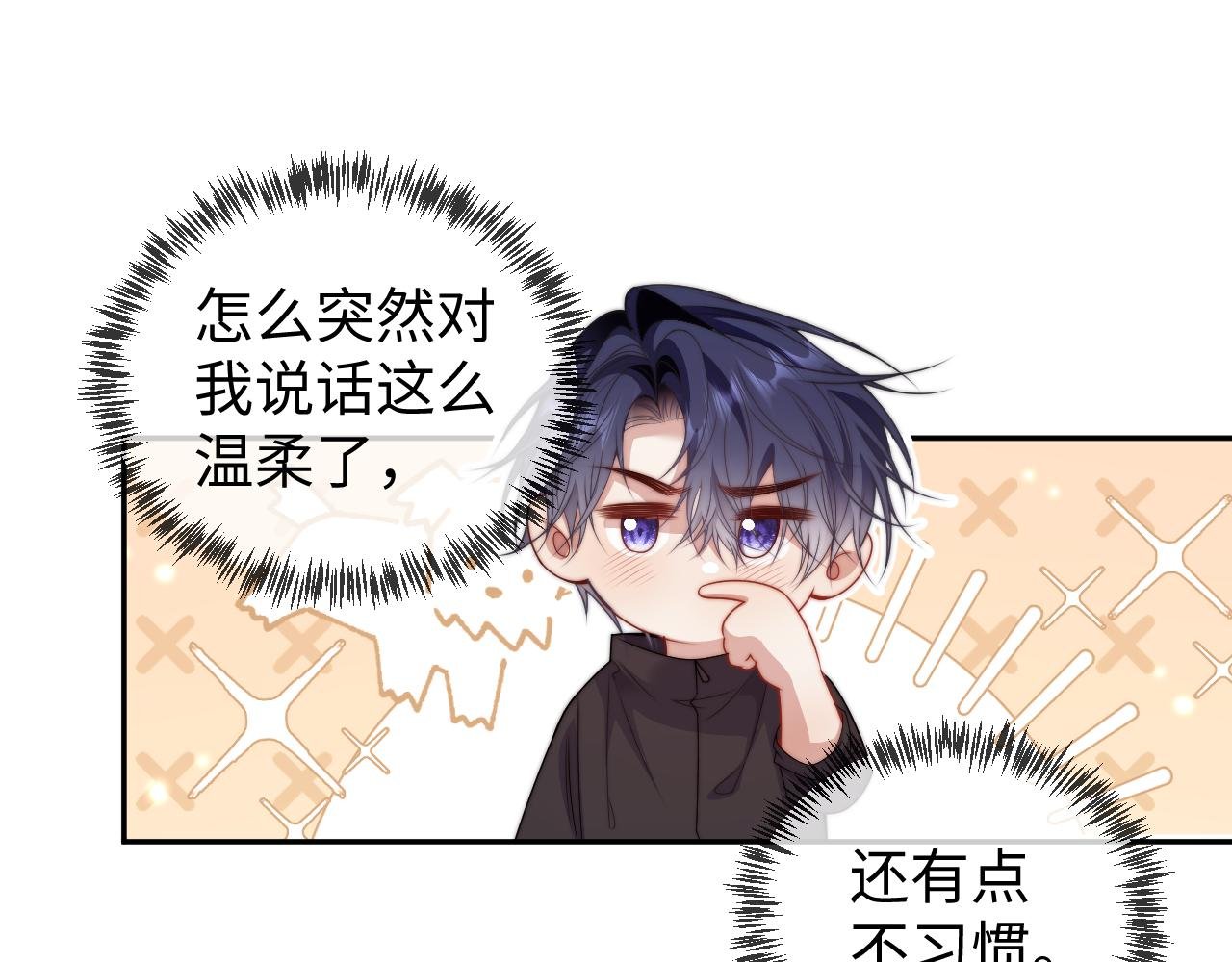 第15话 对他改观