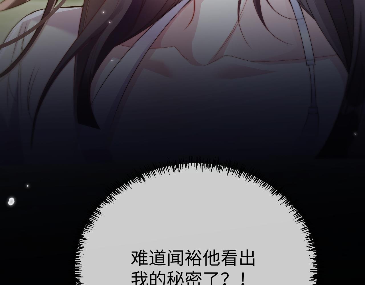 第15话 对他改观