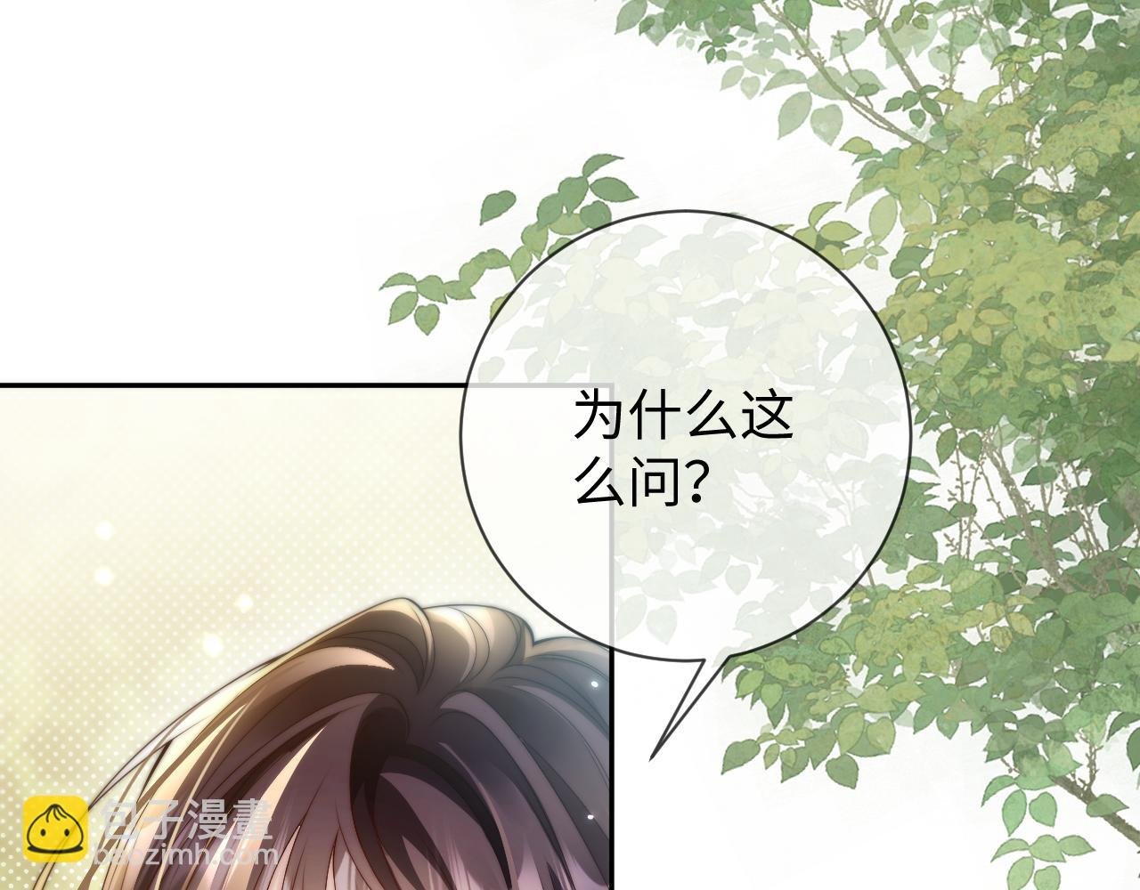 第15话 对他改观