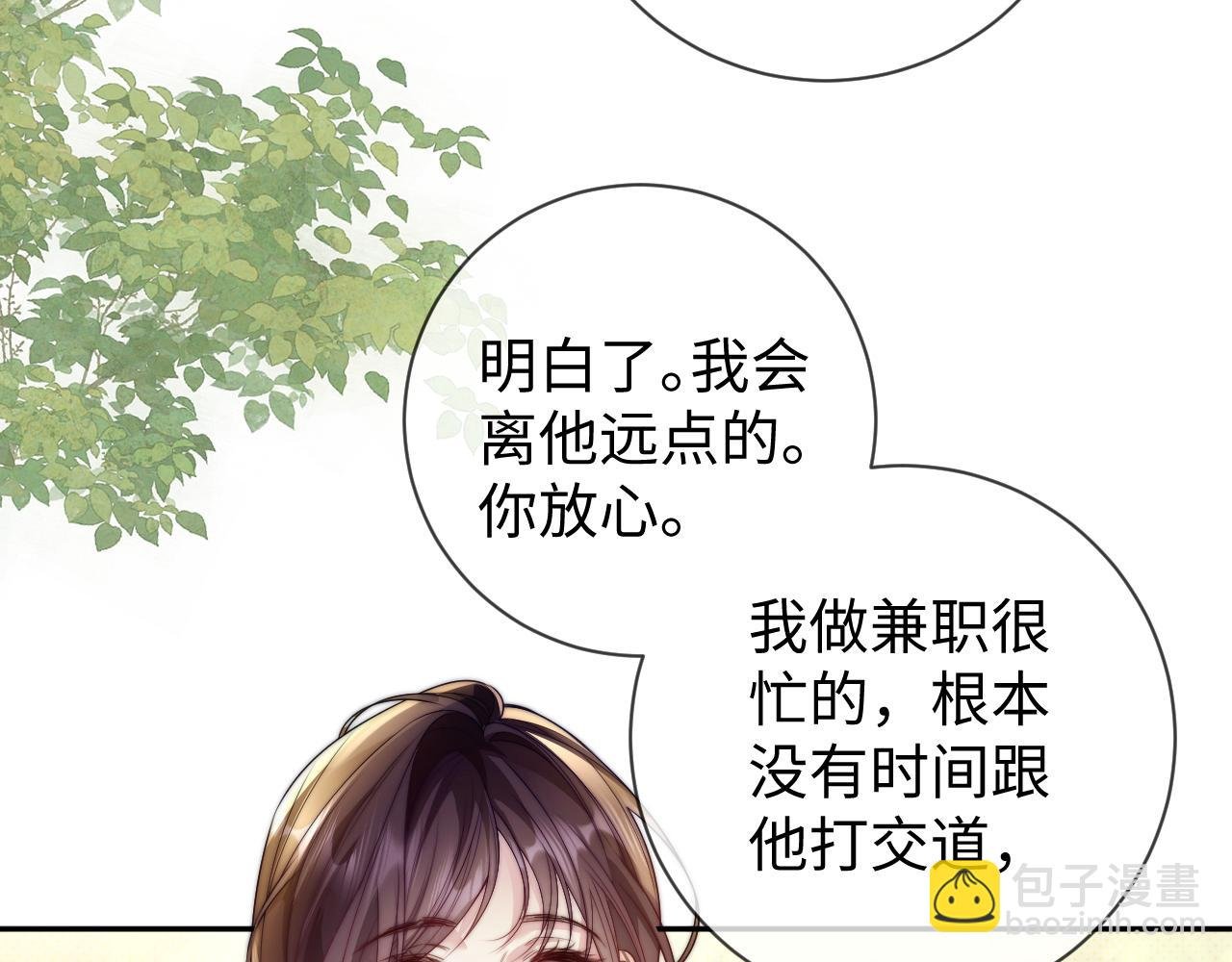 第15话 对他改观