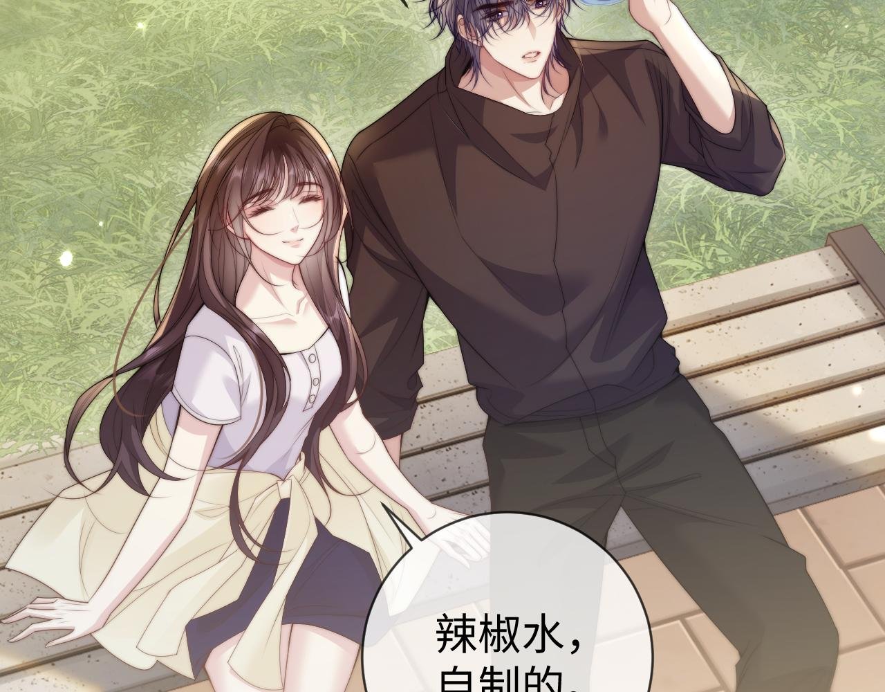第15话 对他改观