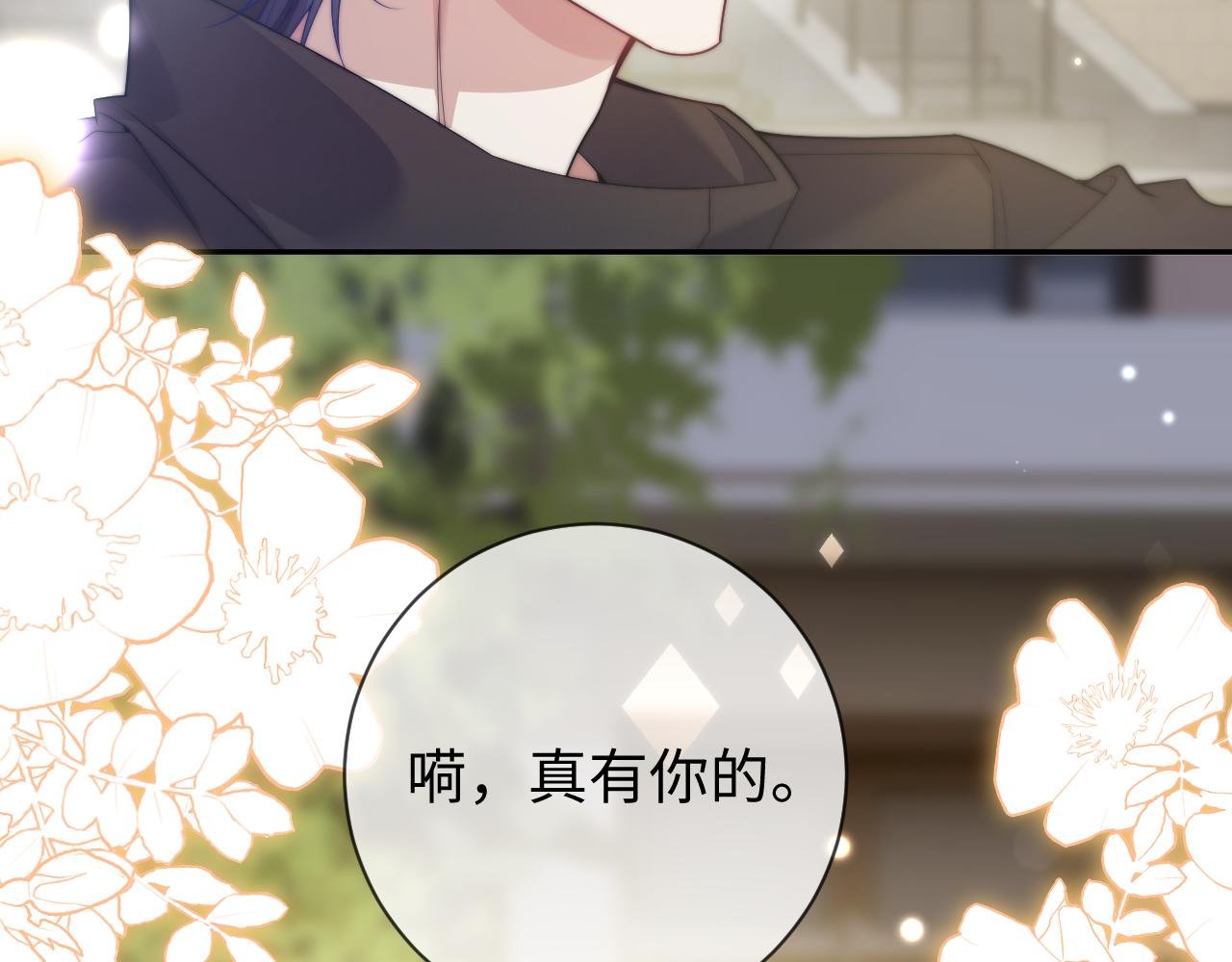 第15话 对他改观