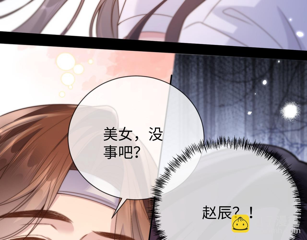 第14话 我会保护你