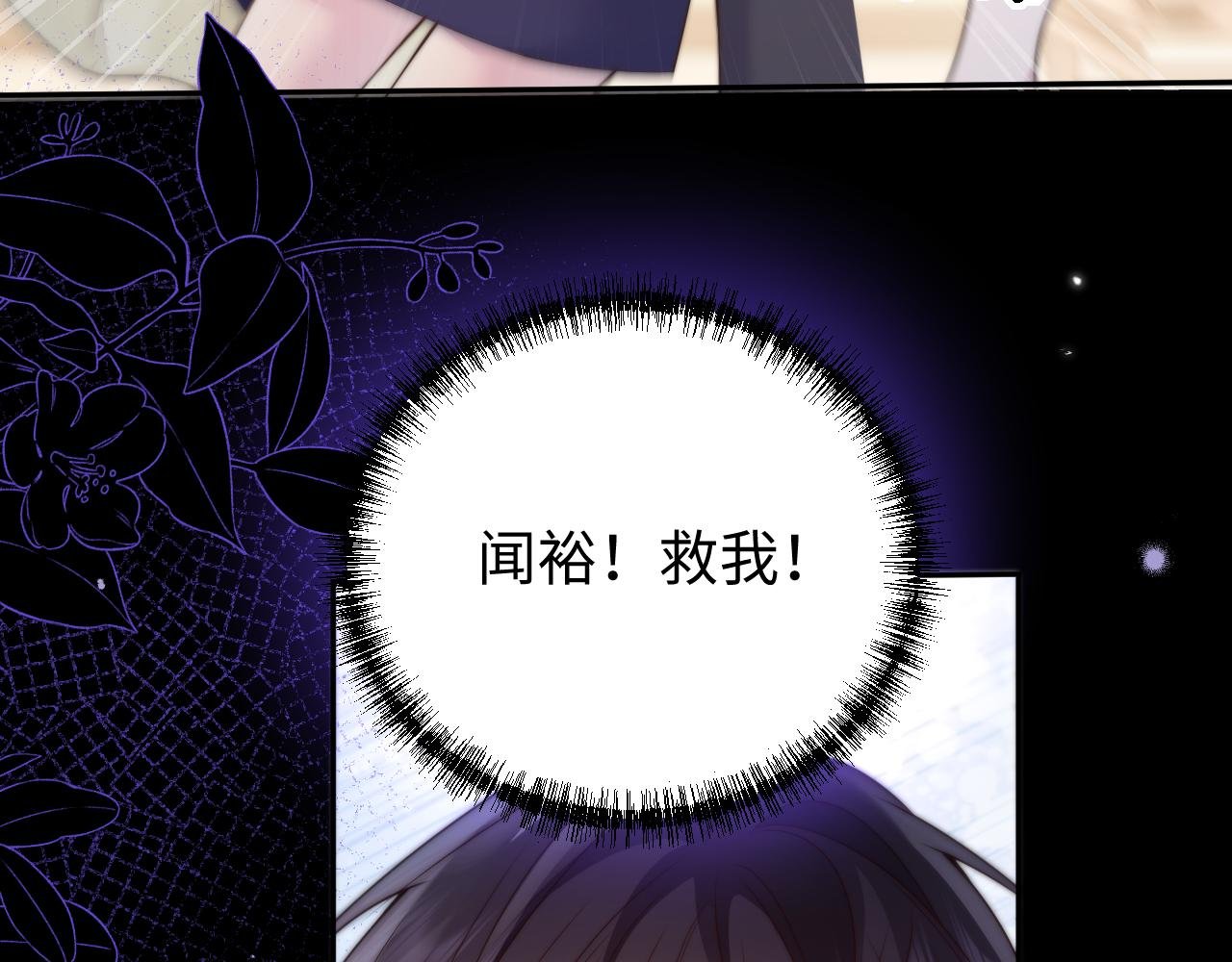 第14话 我会保护你