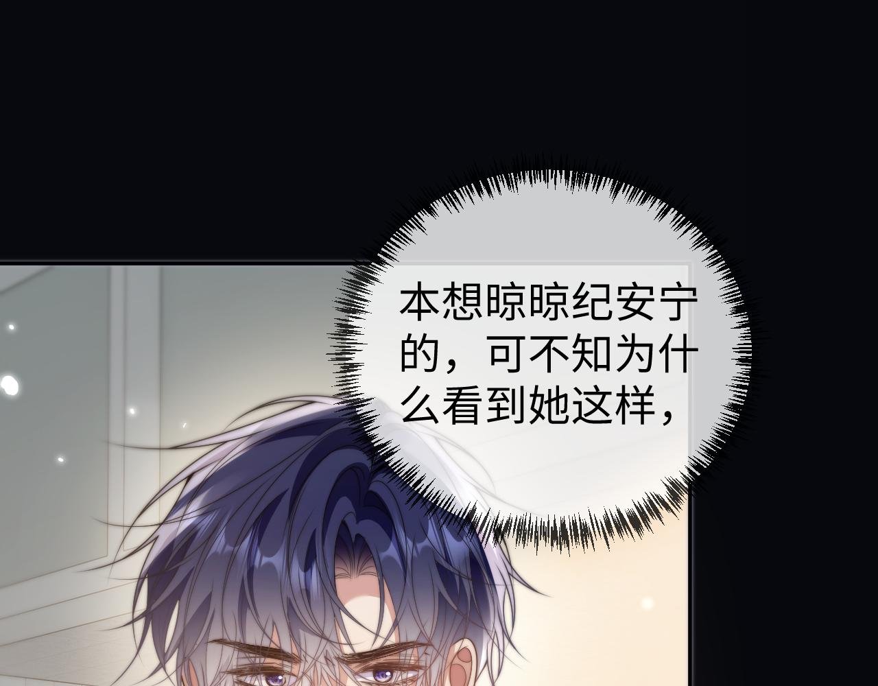 第14话 我会保护你