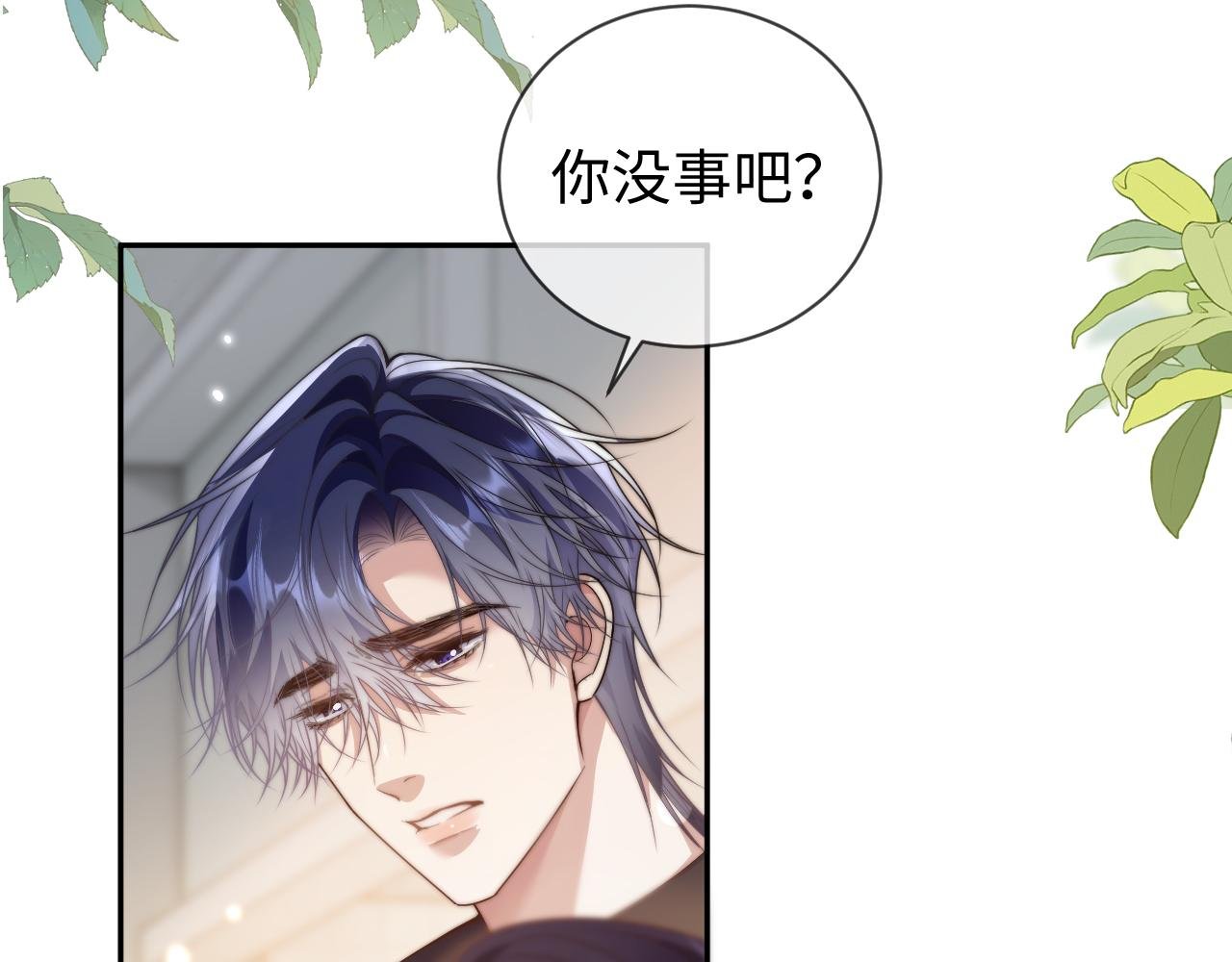 第14话 我会保护你