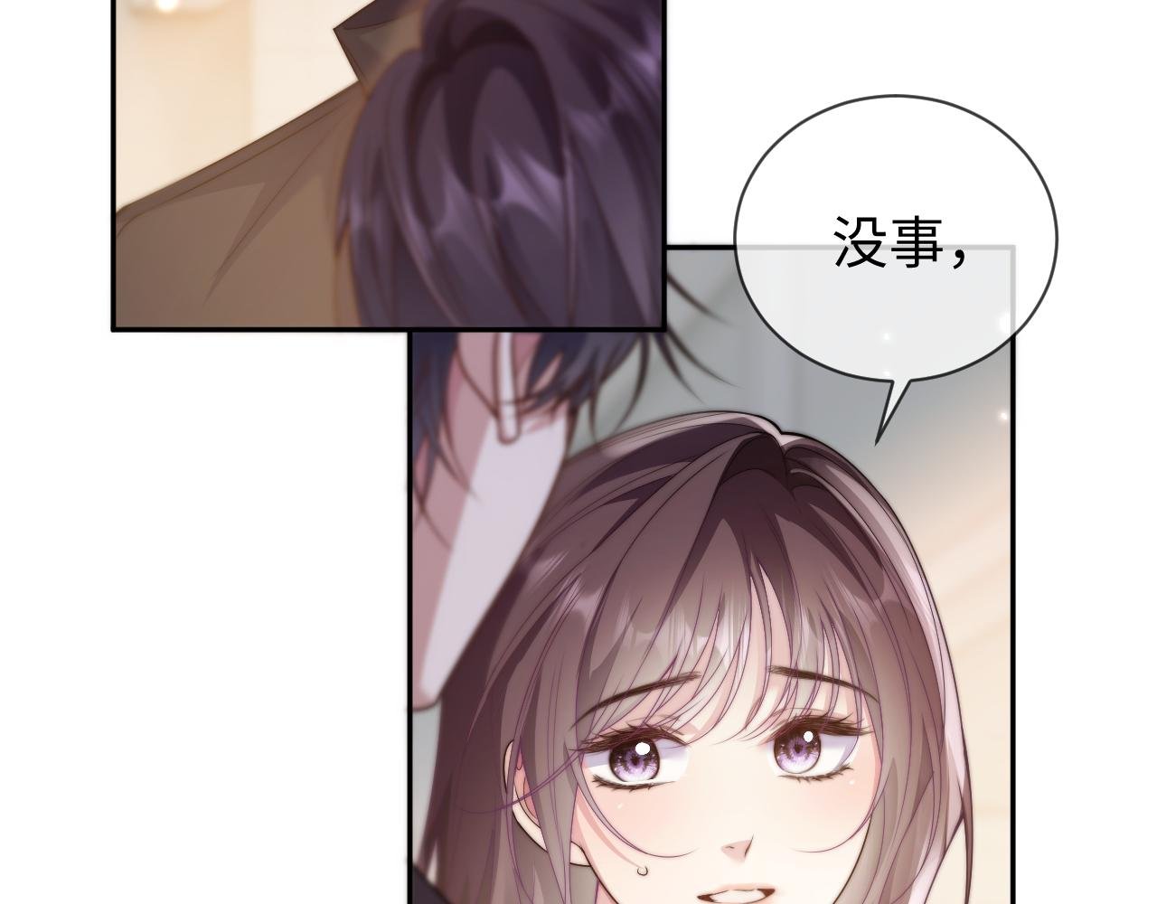 第14话 我会保护你