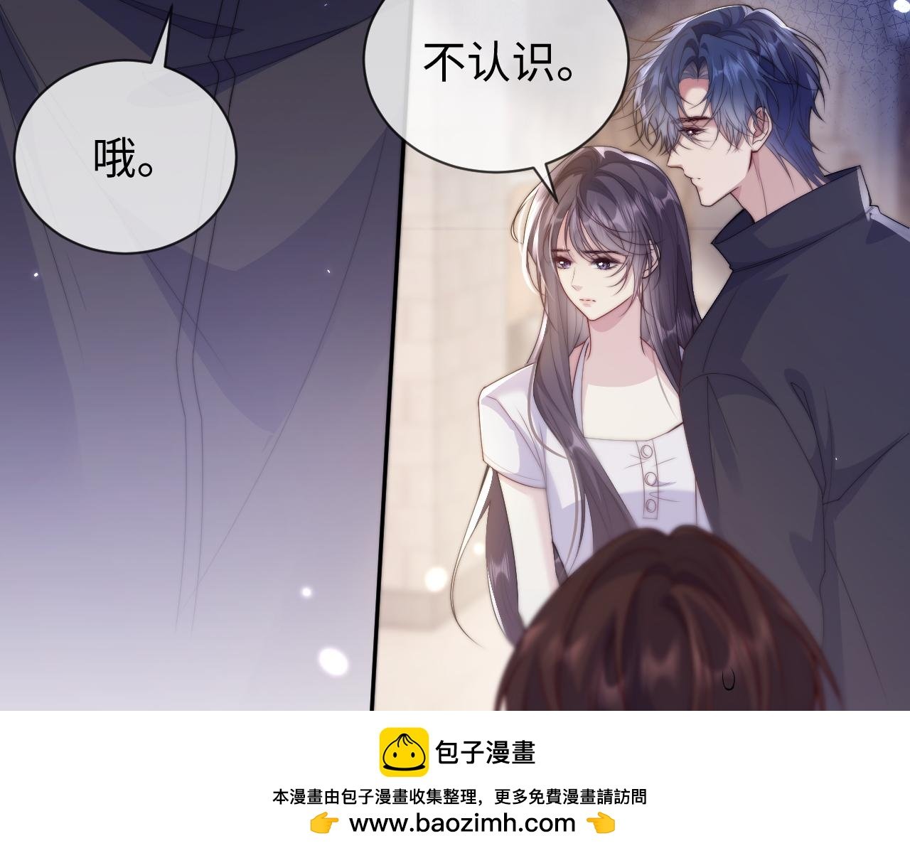 第14话 我会保护你