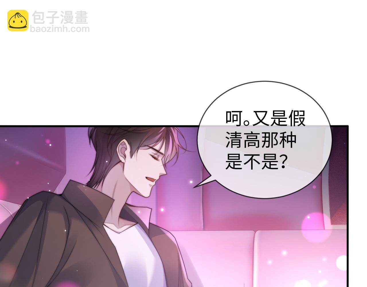 第13话 那个影响了我一生的人