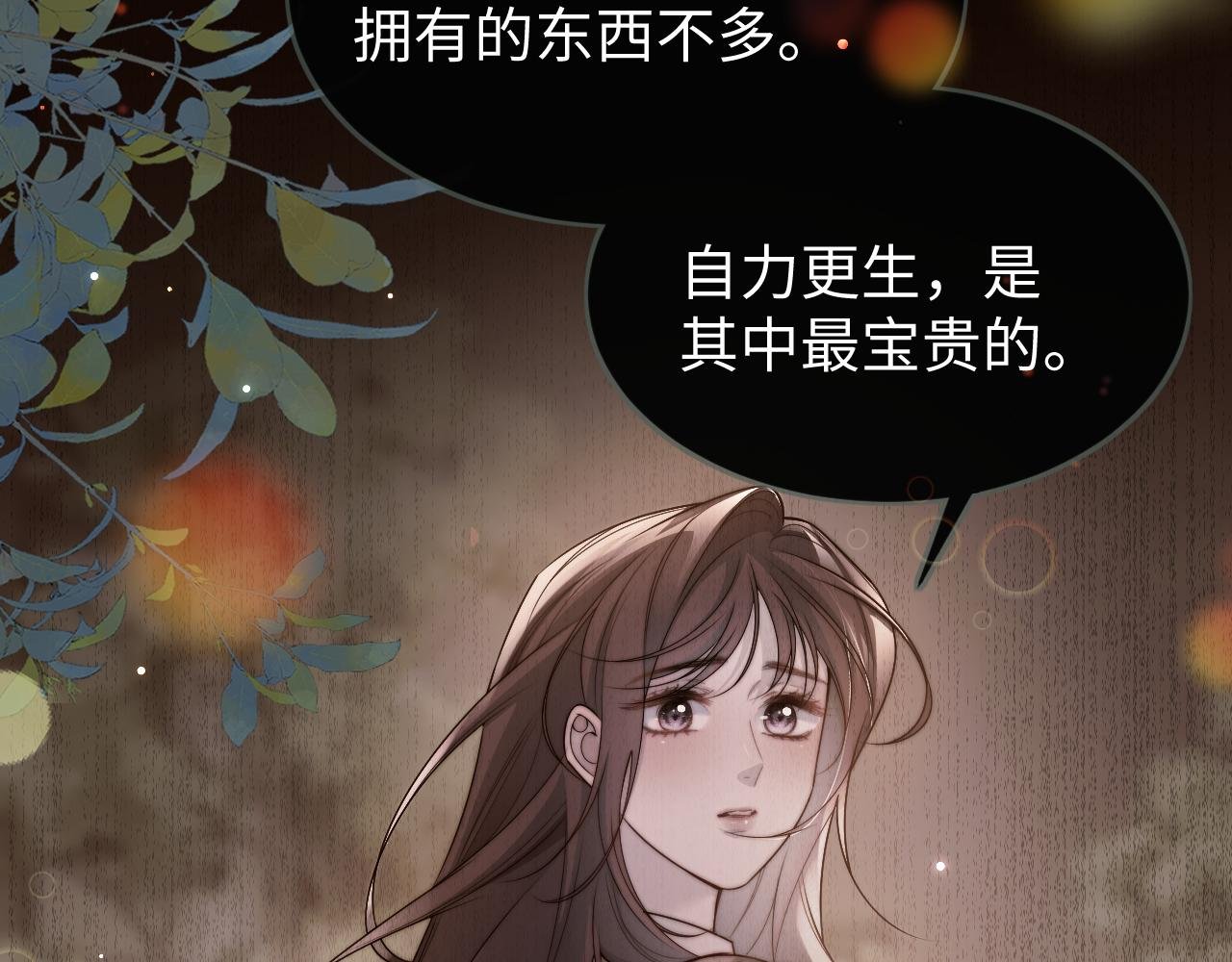 第13话 那个影响了我一生的人