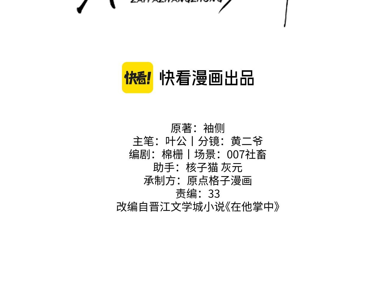 第13话 那个影响了我一生的人