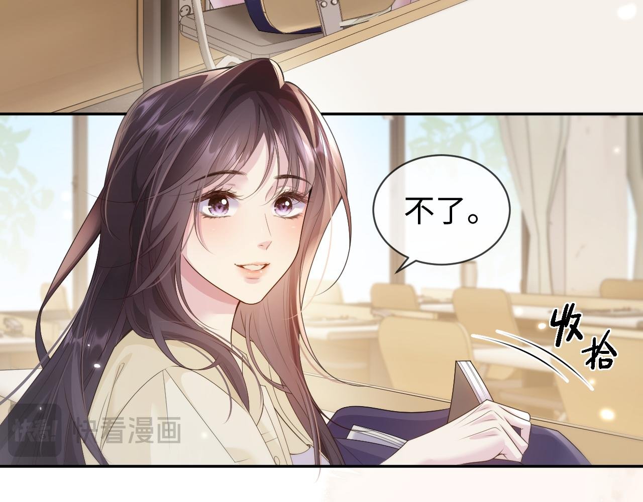 第13话 那个影响了我一生的人