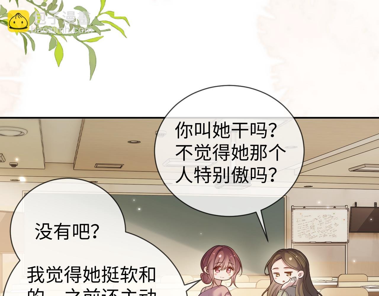 第13话 那个影响了我一生的人
