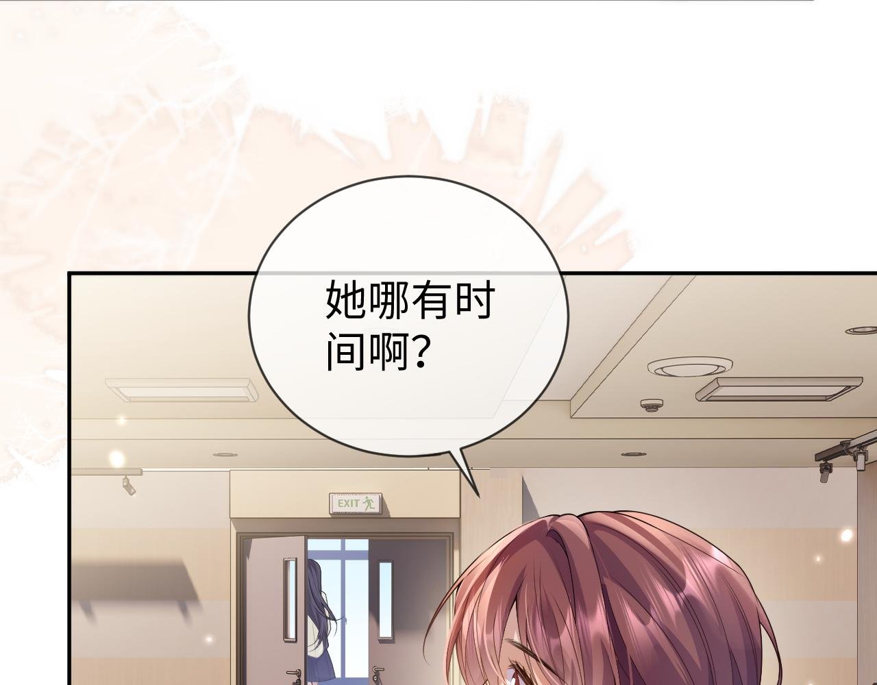 第13话 那个影响了我一生的人