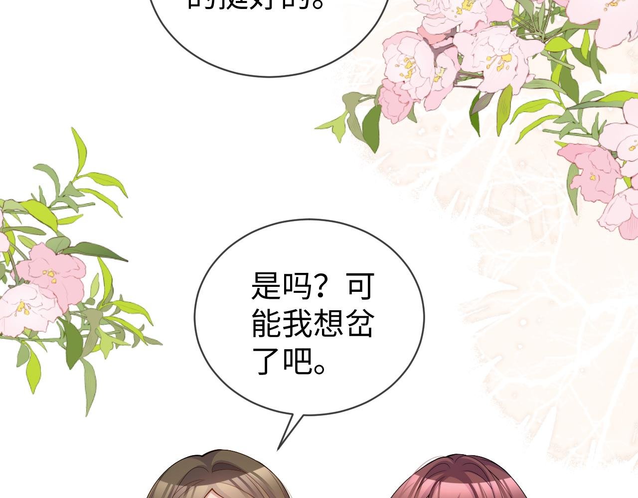 第13话 那个影响了我一生的人