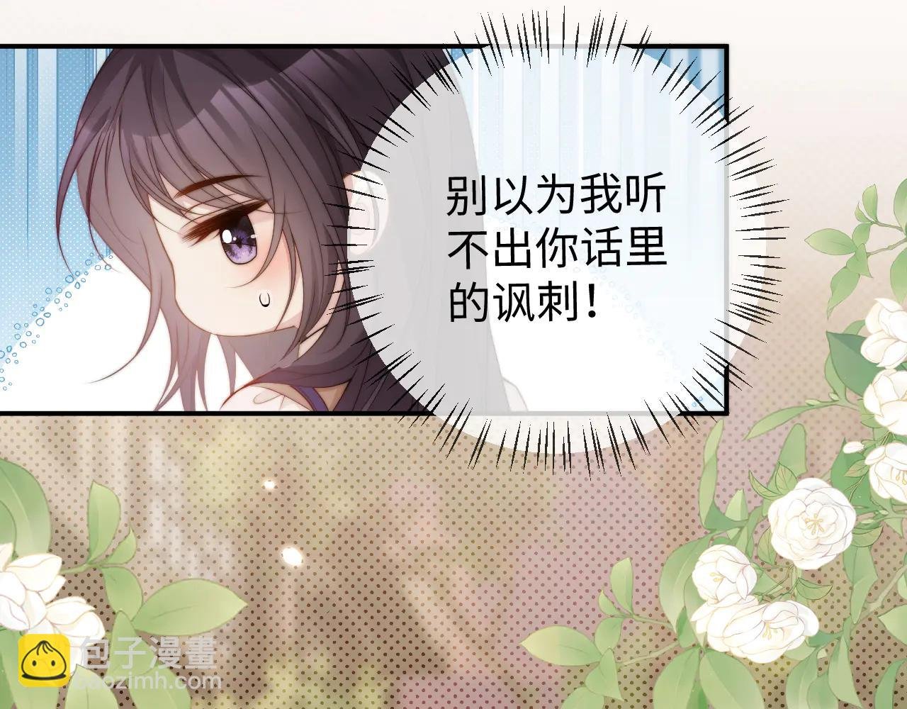 第12话 偷偷注视
