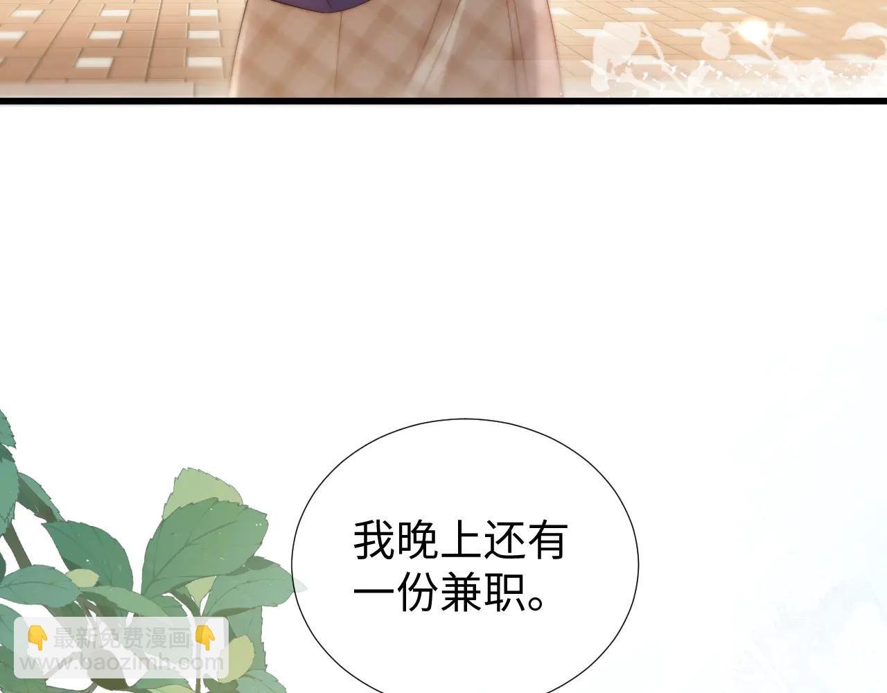 第12话 偷偷注视