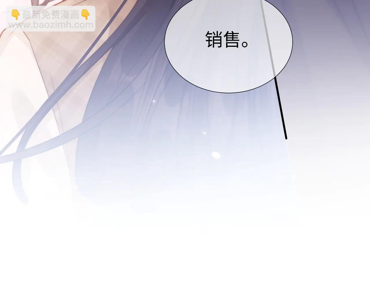 第12话 偷偷注视